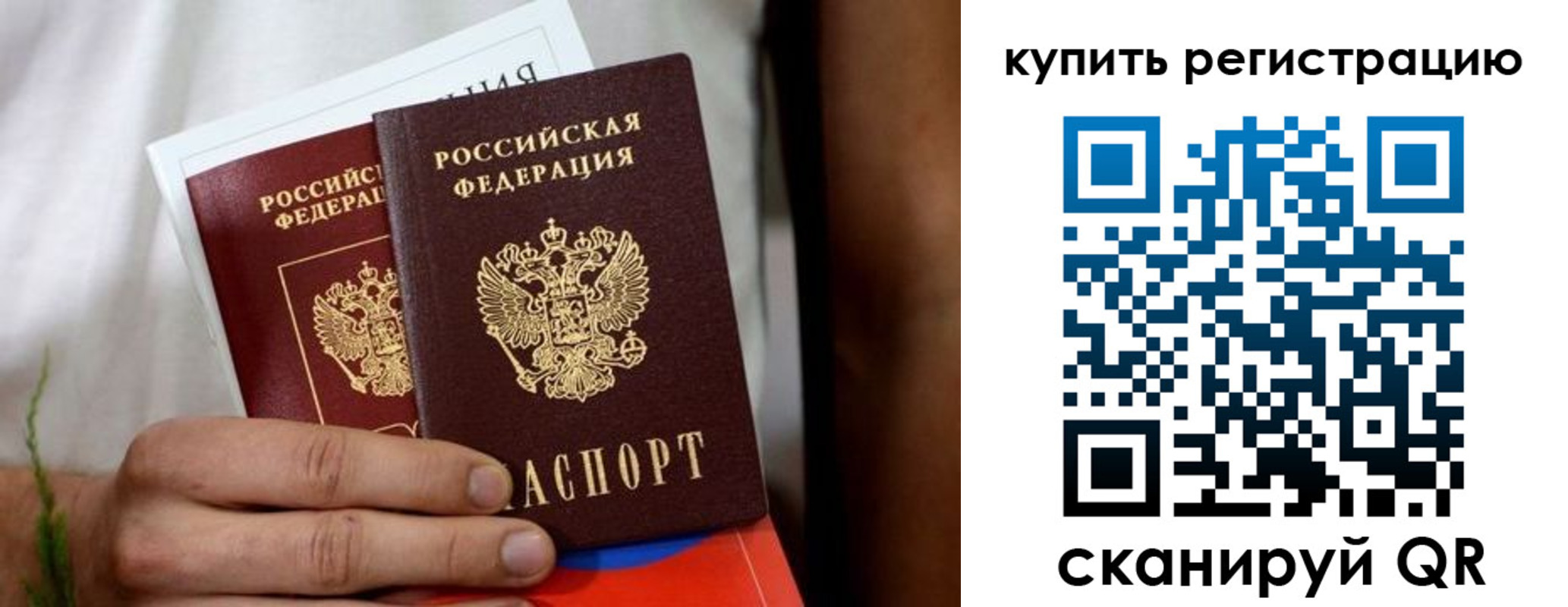 временная регистрация надежно в Кирсанове
