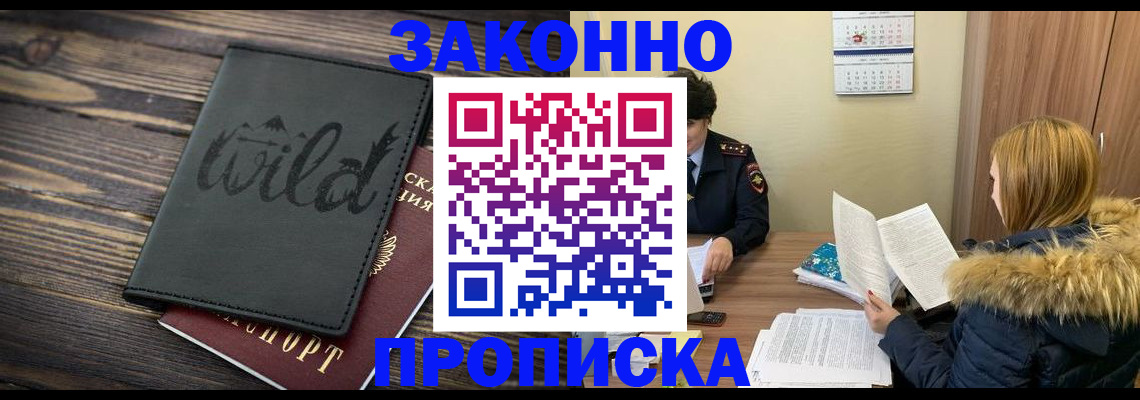прописка поиск в Кирсанове