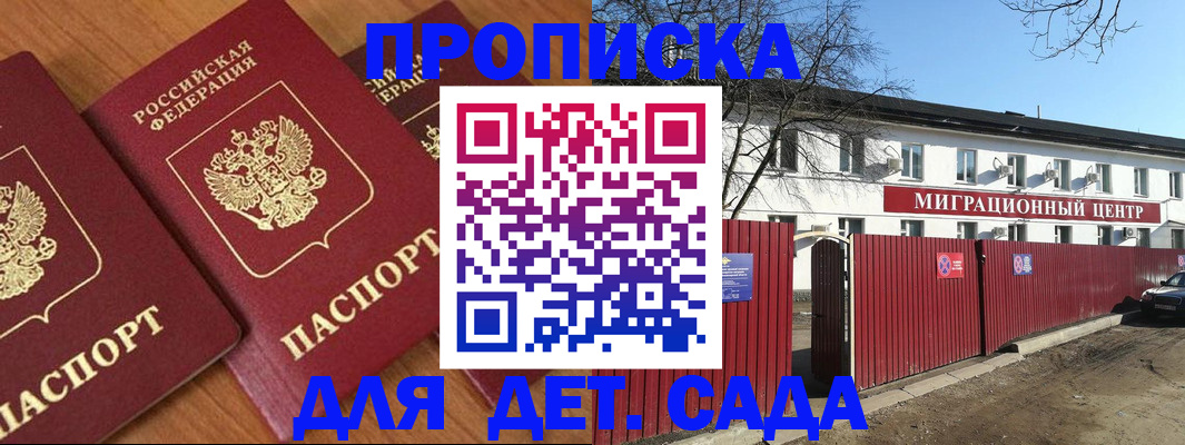 миграционный учет в Кирсанове