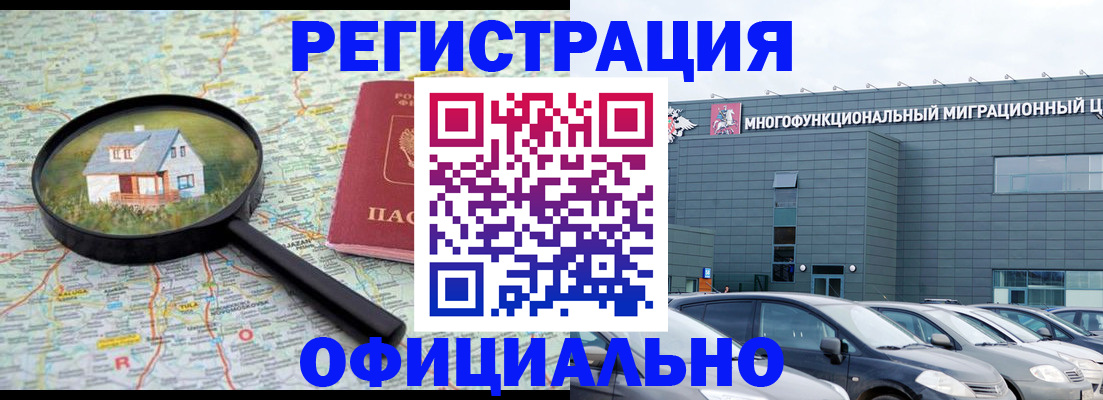 прописка от собственника в Кирсанове