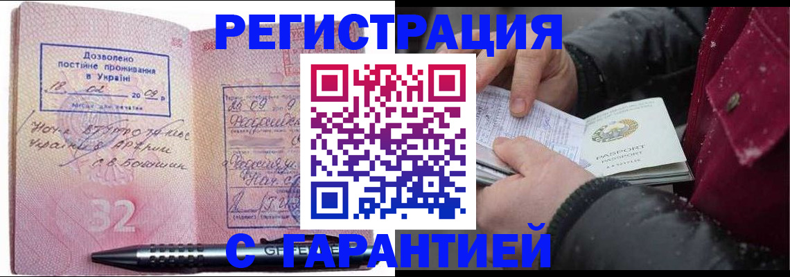 прописка от собственника в Кирсанове